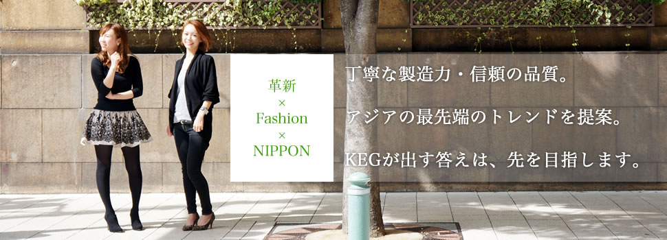 革新FassionNIPPON